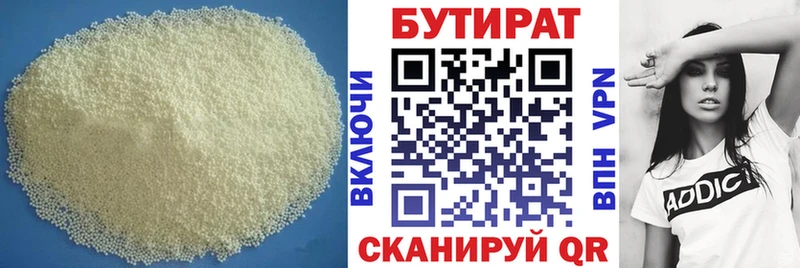 БУТИРАТ буратино Энгельс