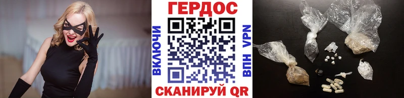 Героин VHQ  omg   Энгельс 