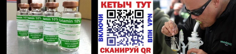 как найти наркотики  Энгельс  Кетамин VHQ 