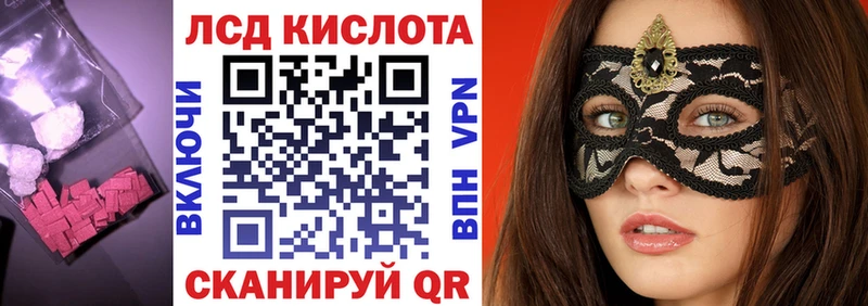 ЛСД экстази кислота  площадка официальный сайт  Энгельс  закладки 